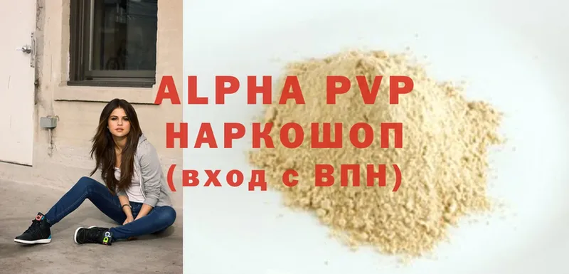 Alpha-PVP VHQ  Дубна 