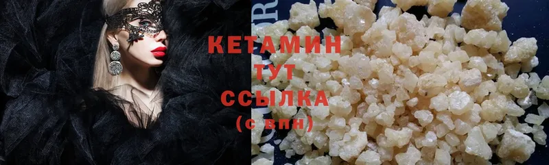 КЕТАМИН ketamine  Дубна 